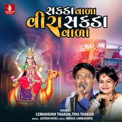 Sakada Vala Veera Sakada Vala