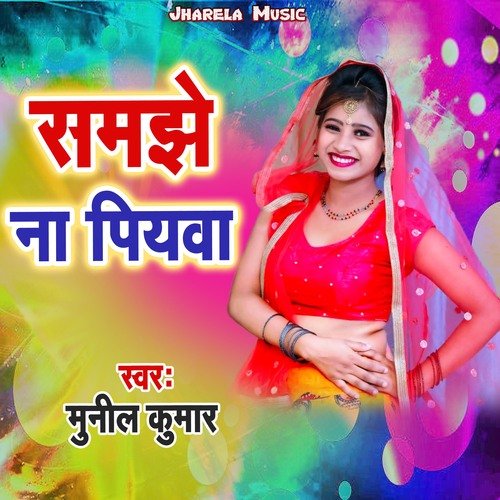 Samajhe Na Piyawa