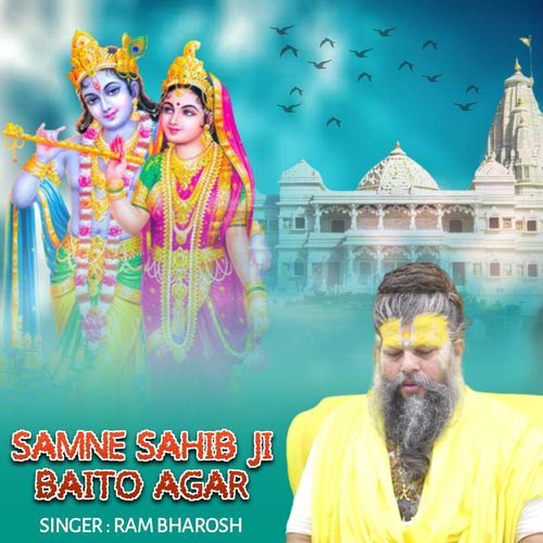 Samne Sahib Ji Baito Agar