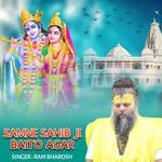 Samne Sahib Ji Baito Agar