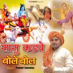 Sasu Kadve Bole Bol (Feat. Parmod Samaniya)