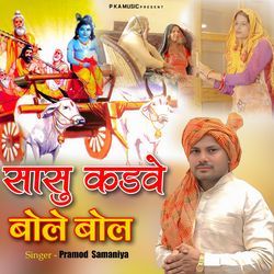Sasu Kadve Bole Bol (Feat. Parmod Samaniya)