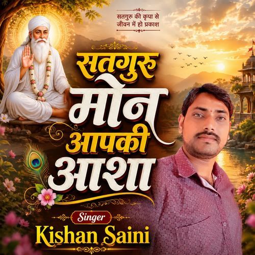 Satguru Mon Aapki Aasa