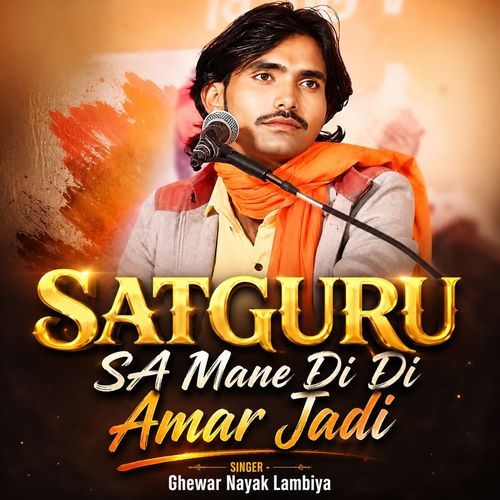 Satguru Sa Mane Di Di Amar Jadi