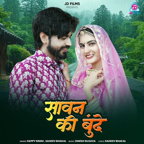 Sawan Ki Bunda