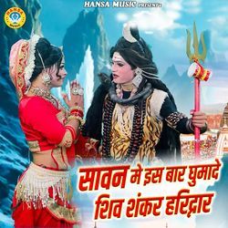 Sawan Mai Is Bar Ghumade Shiv Shankar Haridwar