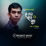 Se Jeno Thake Shokhe