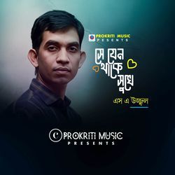 Se Jeno Thake Shokhe