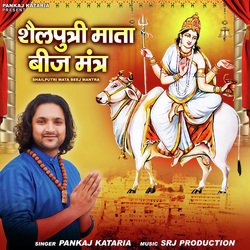 Shailputri Mata Beej Mantra-PBsueUxHAXI