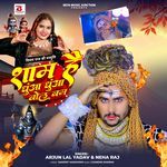 Sham Hai Dhuan Dhuan Bol Bam