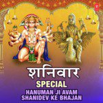 Shaniwar Special Hanuman Ji Avam Shanidev Ke Bhajan