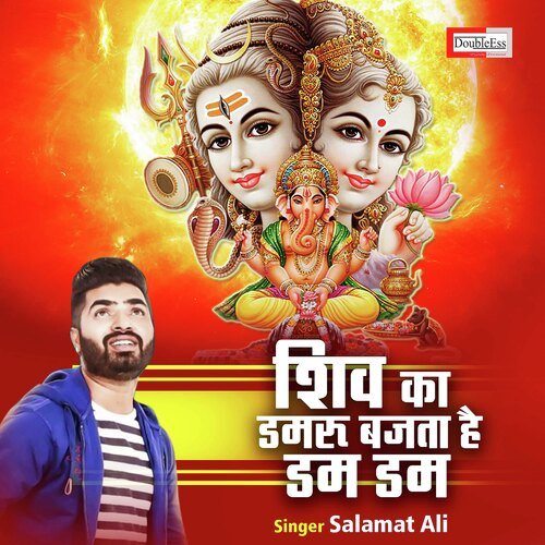 Shiva Ka Dhamru Bajta Hai Dhum Dhum (Hindi Shiv Bhajan)_poster_image