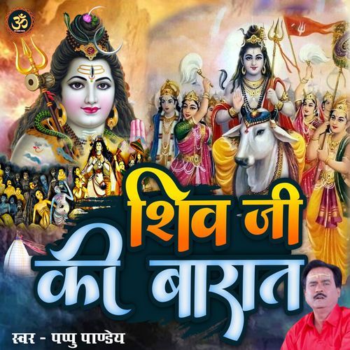 Shivji Ki Barat