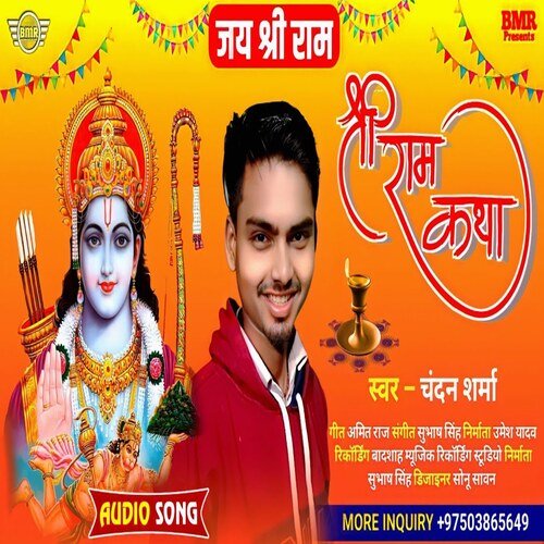 Shree Ram Katha