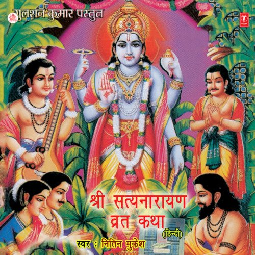 Shree Satyanarayan Vrat Katha