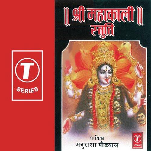Gulshan Kumar Presents: Shri Kalika Ashtakam cover art