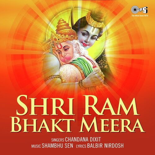 Shri Ram Bhakt Meera