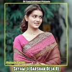 Shyam Ji Darshan Deja Re