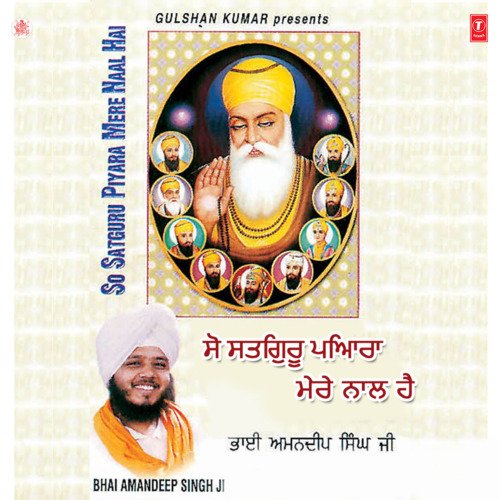 So Satguru Piyara Mere Naal Hai Vol-19