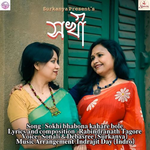 Sokhi Bhabona Kahare Bole