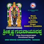 Guruvayurappa Sreekrishna