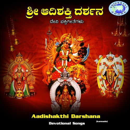 Sri Adishakthi Darshana  