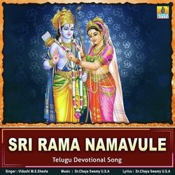 Sri Rama Namavule-KCstXAB9VV4