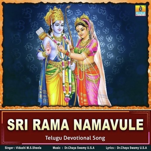 Sri Rama Namavule