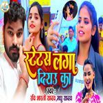 Status Laga Diyau Ka