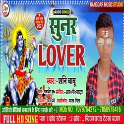 Sunar Lover