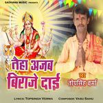 Taiha Ajab Biraje Dai