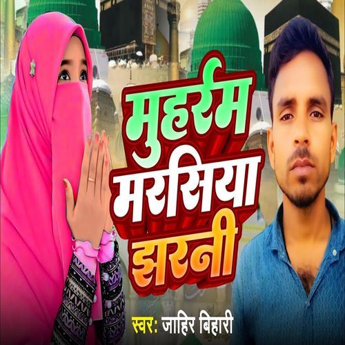 Tajiya Muharram Jharni