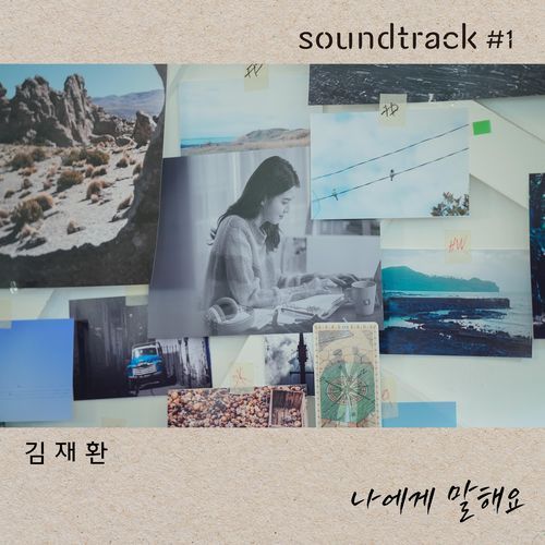 Talk to me (From "soundtrack#1" [Original Soundtrack])