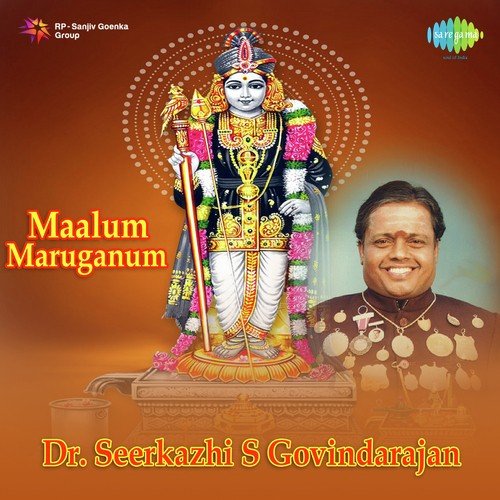 Tamil Basic - Maalum Maruganum