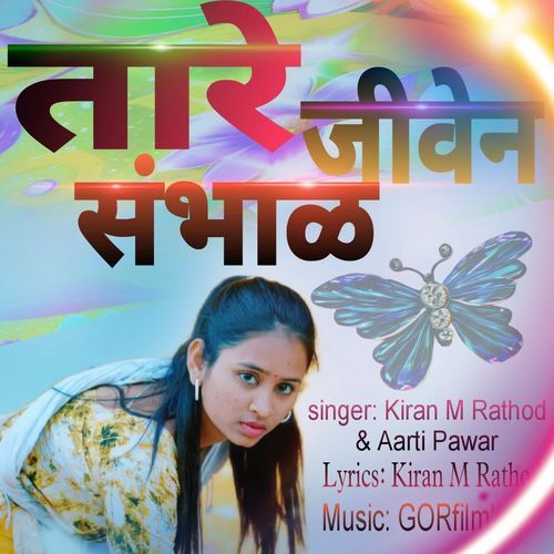Tare Jiven Sambhal