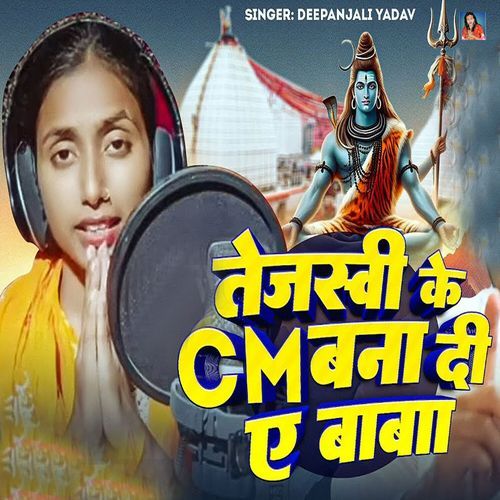 Tejaswi Ke CM Bana Di Ae Baba