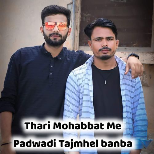 Thari Mohabbat Me Padwadi Tajmhel banba