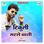 Tikuli Satle Bani