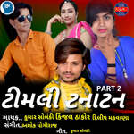 Timli Tanatan Part 2