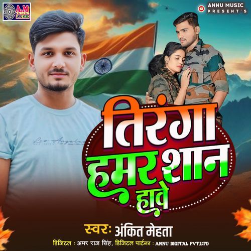 Tiranga Hamar Shan Hawe