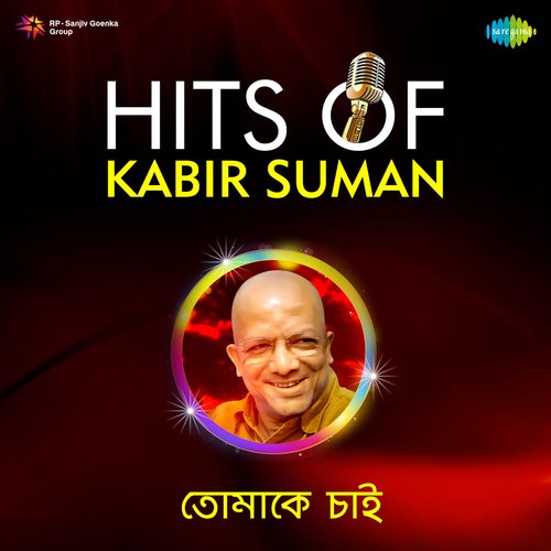 Tomake Chai - Hits Of Kabir Suman