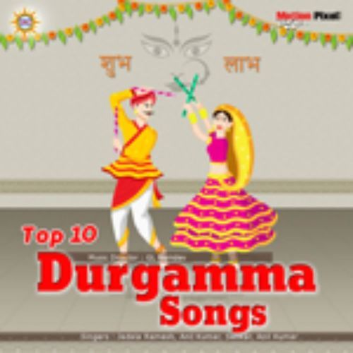 Top 10 Durgamma