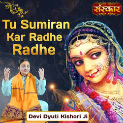 Tu Sumiran Kar Radhe Radhe-Az4JBD1vWUA