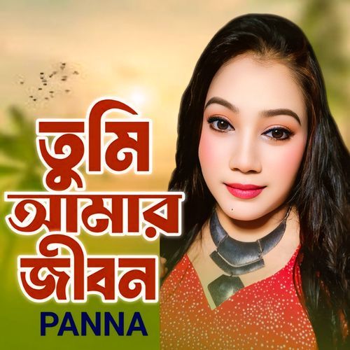 Tumi Amar Jibon