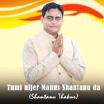 Tumi Nijer Manus Shantanu Da (Shantanu Thakur)
