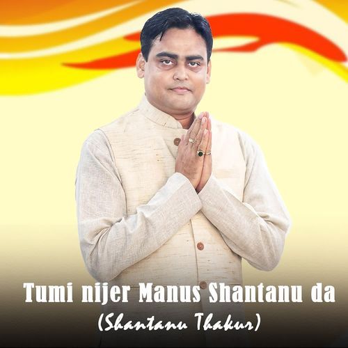 Tumi Nijer Manus Shantanu Da (Shantanu Thakur)