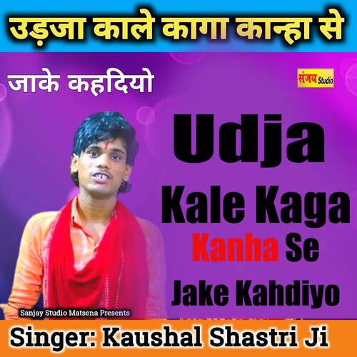 Udja Kale Kaga Kanha Se Jake Kahdiyo