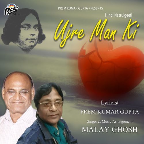 Ujre Man Ki