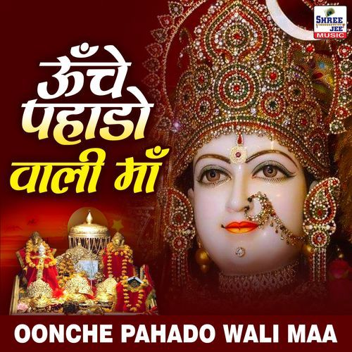 Unche Pahado Wali Maa