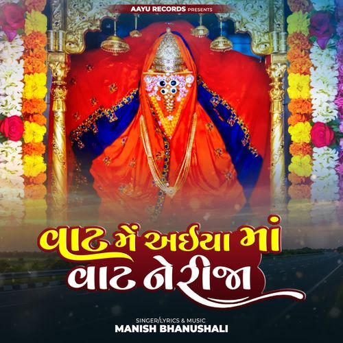 Vaat Me Aiya Ma Vaat Nerija